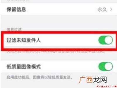 苹果怎么拦截短信消息的具体操作步骤 苹果怎么拦截短信消息