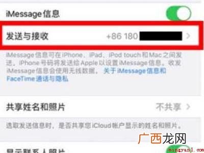 苹果怎么拦截短信消息的具体操作步骤 苹果怎么拦截短信消息