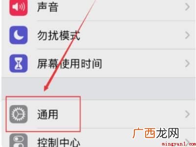 Iphone 12打开nfc感应的详细操作 苹果nfc感应区在哪个位置