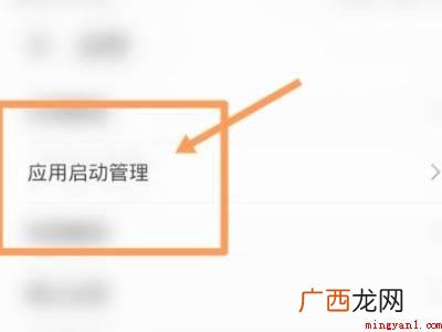 华为手机自动优化怎么关闭的具体操作步骤 华为手机自动优化怎么关闭