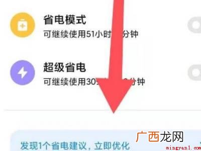 红米k30怎么查看电池寿命的具体操作步骤 红米k30怎么查看电池寿命