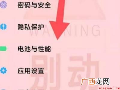 红米k30怎么查看电池寿命的具体操作步骤 红米k30怎么查看电池寿命
