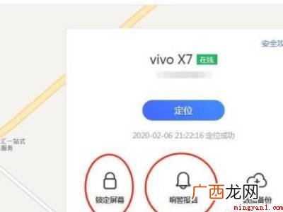vivo手机定位查找的具体操作步骤 vivo手机定位查找