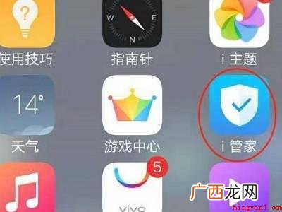vivo手机定位查找的具体操作步骤 vivo手机定位查找