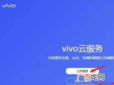 vivo手机定位查找的具体操作步骤 vivo手机定位查找