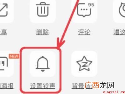 苹果12怎么设置音乐来电铃声
