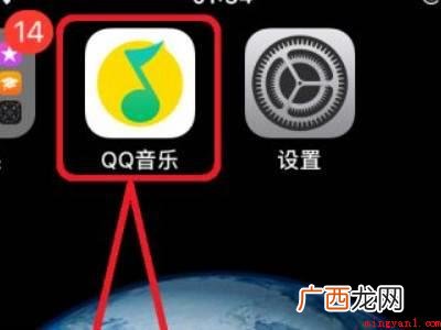 苹果12怎么设置音乐来电铃声