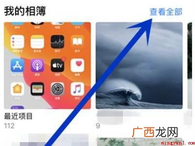 iphone怎么一键清空相册的具体操作步骤 iphone怎么一键清空相册