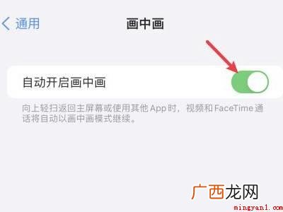 苹果11怎么弄小屏窗口的具体操作步骤 苹果11怎么弄小屏窗口
