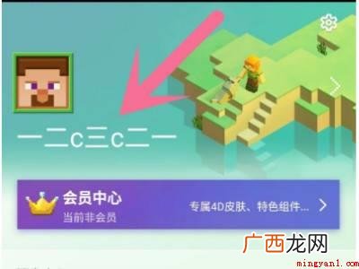 华为手机我的世界怎么退出登录