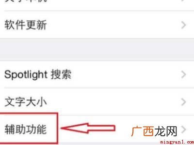 苹果手机字幕变大怎么退出来