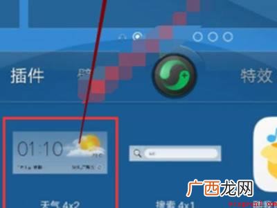 oppo桌面显示时间和天气日期的具体操作步骤 oppo桌面显示时间和天气日期