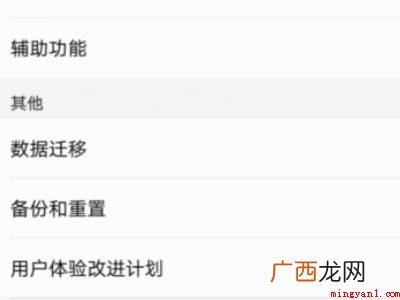 华为p10如何恢复出厂设置的具体操作步骤 华为p10如何恢复出厂设置