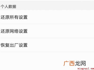 华为p10如何恢复出厂设置的具体操作步骤 华为p10如何恢复出厂设置