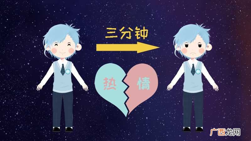 十二星座表白成功率