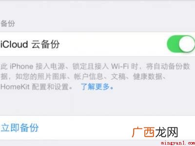 iPhone怎么备份 具体操作步骤 iPhone怎么备份