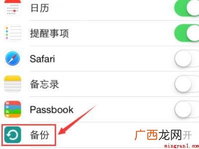 iPhone怎么备份 具体操作步骤 iPhone怎么备份