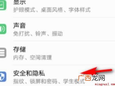 华为手机待机显示时间设置的具体操作步骤 华为手机待机显示时间设置