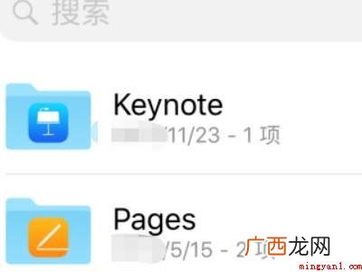 苹果手机文件怎么打开的具体操作步骤 苹果手机文件怎么打开