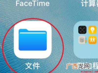 苹果手机文件怎么打开的具体操作步骤 苹果手机文件怎么打开
