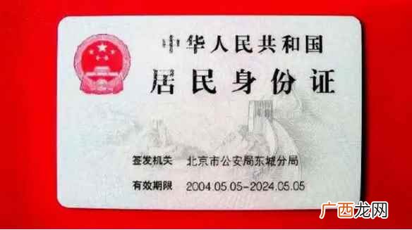 身份证号码是我国每个公民从出生之日起编定的唯一的、终身不变的 身份证最后四位代表