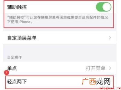 Iphone 12怎么截屏的具体操作步骤 12怎么截屏