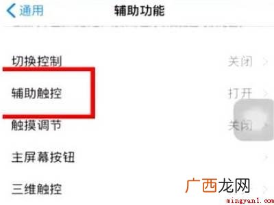 Iphone 12怎么截屏的具体操作步骤 12怎么截屏