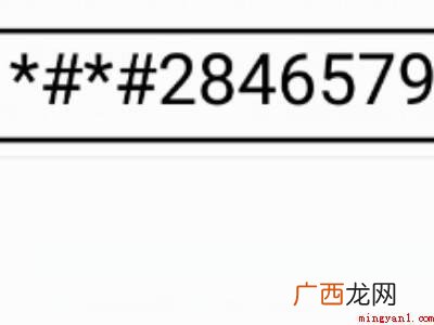 小米手机查询出厂日期指令