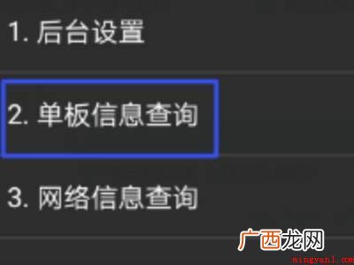 小米手机查询出厂日期指令