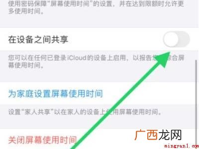 苹果屏幕共享怎么打开的具体操作步骤 苹果屏幕共享怎么打开