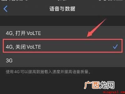 手机显示lte而不是4g怎么改的具体操作步骤 手机显示lte而不是4g怎么改