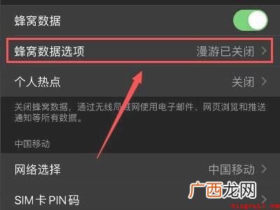 手机显示lte而不是4g怎么改的具体操作步骤 手机显示lte而不是4g怎么改