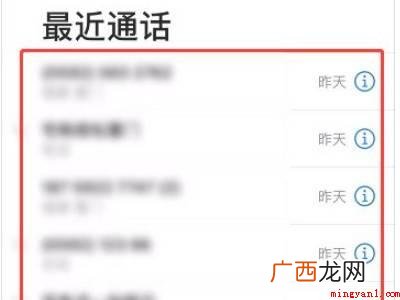 苹果怎么拉黑共有4个步骤 苹果怎么拉黑