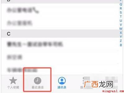苹果怎么拉黑共有4个步骤 苹果怎么拉黑
