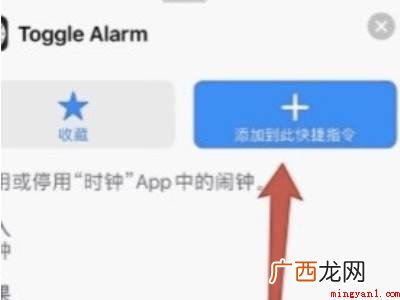 Iphone 12设置快捷指令的详细步骤 苹果快捷指令