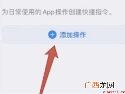 Iphone 12设置快捷指令的详细步骤 苹果快捷指令