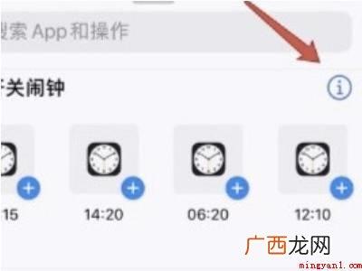 Iphone 12设置快捷指令的详细步骤 苹果快捷指令