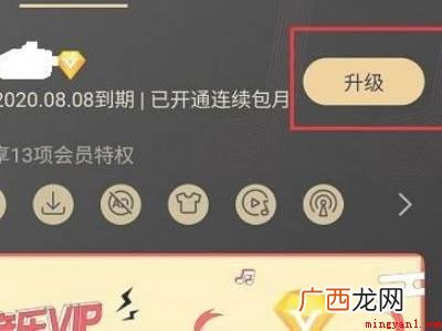 华为音乐自动续费怎么关闭