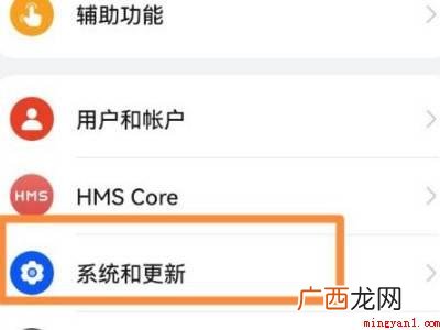 华为纯净模式要不要开的具体操作步骤 华为纯净模式要不要开