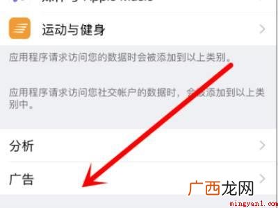 限制广告跟踪关闭不了的具体操作步骤 限制广告跟踪关闭不了