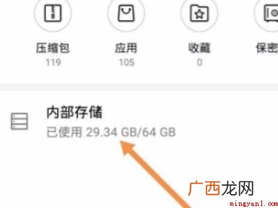 华为备忘录隐藏在哪的具体操作步骤 华为备忘录隐藏在哪