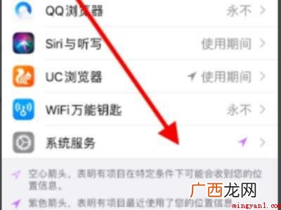 iphone系统服务在哪里的具体操作步骤 iphone系统服务在哪里