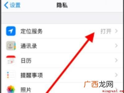 iphone系统服务在哪里的具体操作步骤 iphone系统服务在哪里