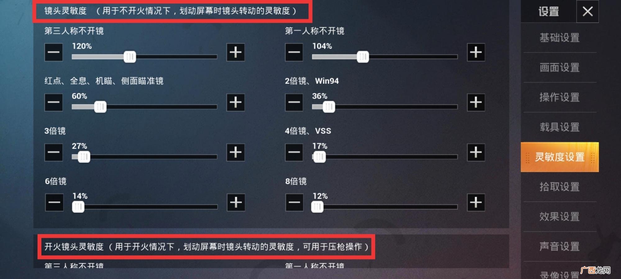 主播压枪不抖什么原因 为什么主播压枪能压到一个点