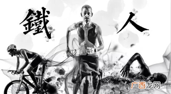 北京铁人三项是哪三项 铁人三项是哪三项