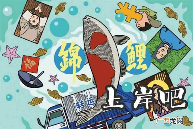 上岸是什么意思