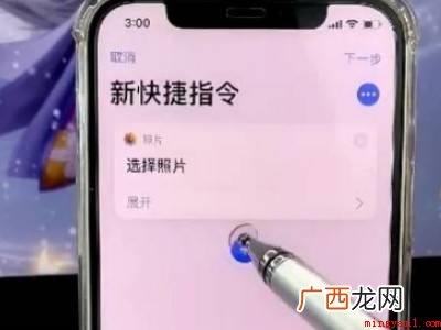 苹果双击背面显示微信二维码