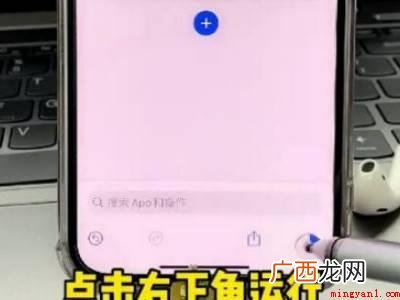 苹果双击背面显示微信二维码