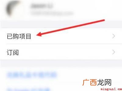 苹果怎么删除充值订单的具体操作步骤 苹果怎么删除充值订单
