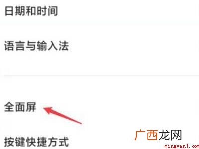 小米三个键哪里设置的具体操作步骤 小米三个键哪里设置